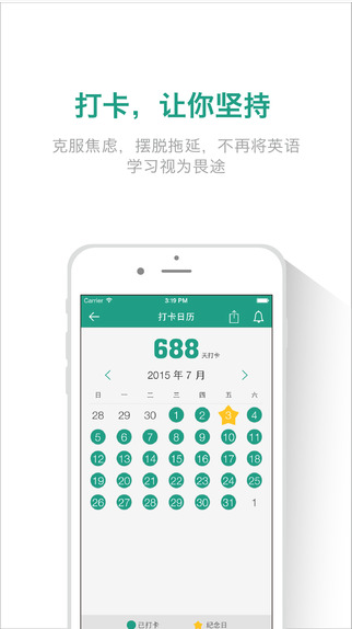 扇貝單詞1