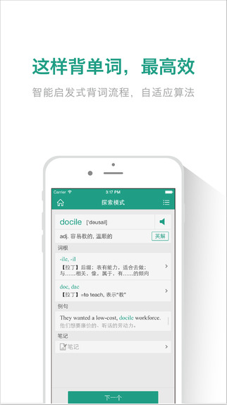 扇貝單詞3