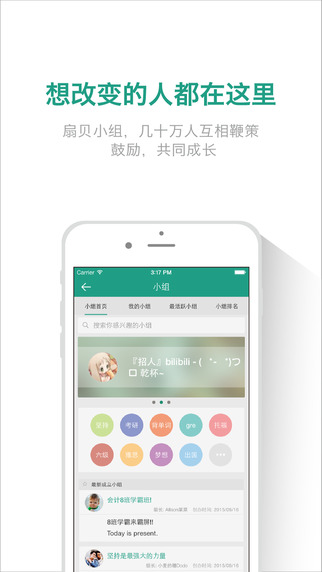 扇貝單詞4