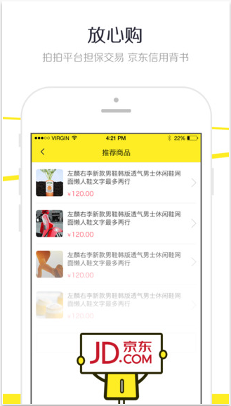拍拍網(wǎng)3