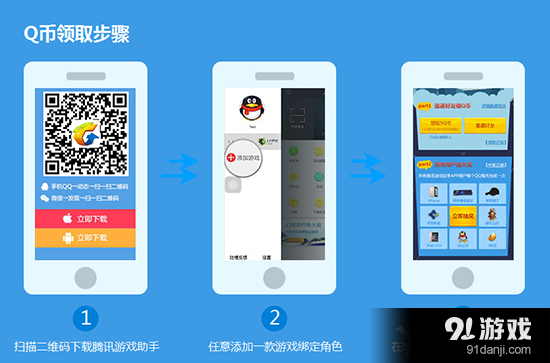 《使命召喚OL》感謝一路有你送百萬Q幣好禮活動