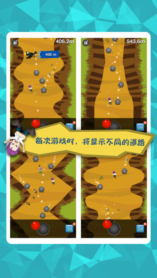 躲石狂奔4