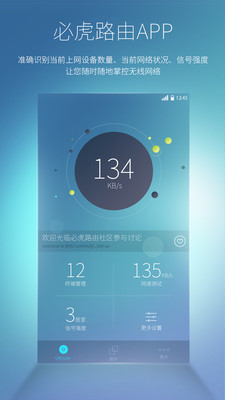 必虎路由1