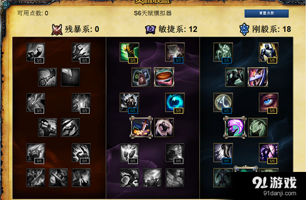 LOLS6新版牛頭怎么點(diǎn)天賦 新版牛頭天賦符文攻略