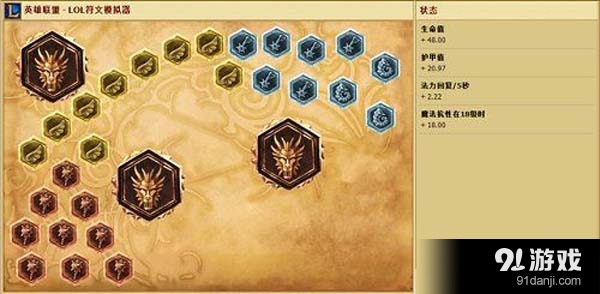 LOLS6新版牛頭怎么點(diǎn)天賦 新版牛頭天賦符文攻略