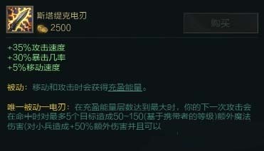 LOLS6新版亞索怎么出裝 新版亞索出裝對線攻略