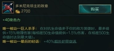 LOLS6新版亞索怎么出裝 新版亞索出裝對線攻略