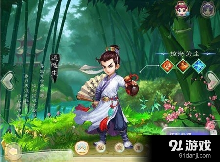 大話西游手游男人裝備培養(yǎng)攻略