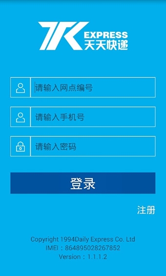 天天快遞天寶1