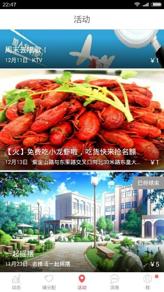 緣聚2