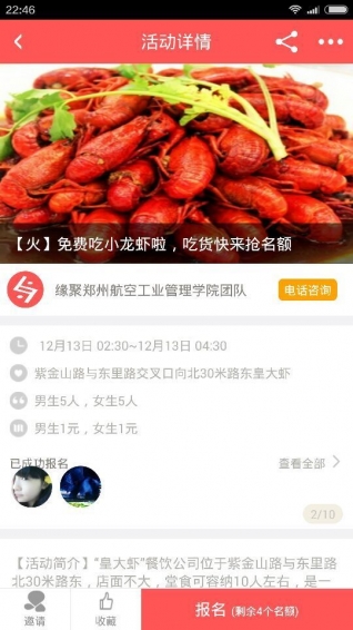 緣聚4