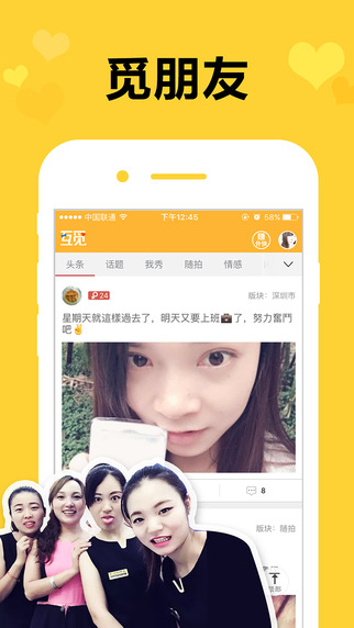互覓4