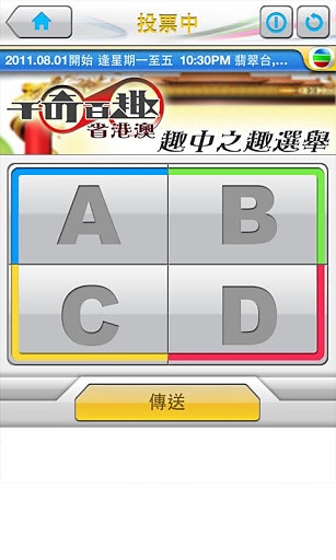 TVB fun1