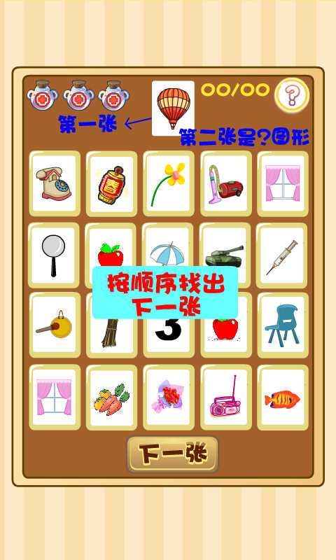 最強(qiáng)開心超人3