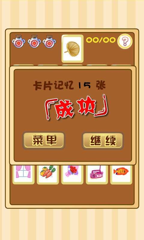 最強(qiáng)開心超人4