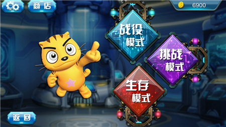 喵星突擊隊2