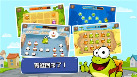 點擊青蛙33
