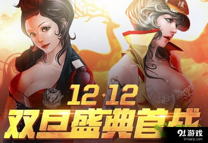 12月12日