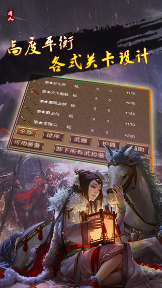 豪華曹魏傳1
