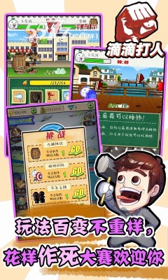 滴滴打人1