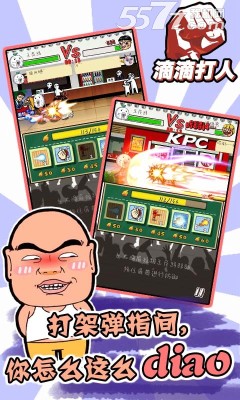 滴滴打人4