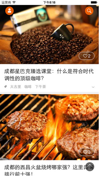 成都范兒2
