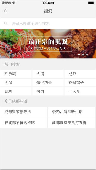 成都范兒1