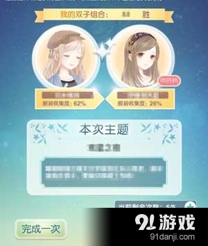 奇跡暖暖二十八星宿系列活動(dòng)開啟 滿天繁星玩法開放