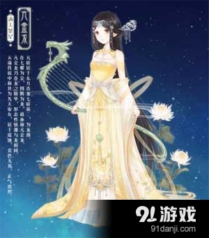 奇跡暖暖二十八星宿系列活動(dòng)開啟 滿天繁星玩法開放