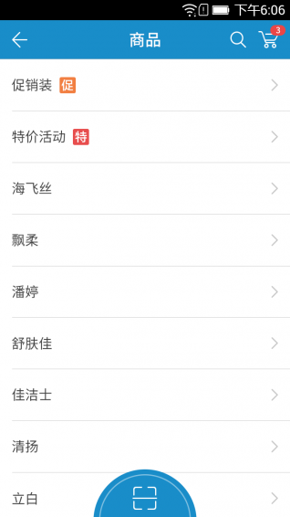 掌上快銷3