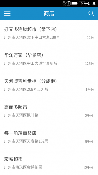 掌上快銷1