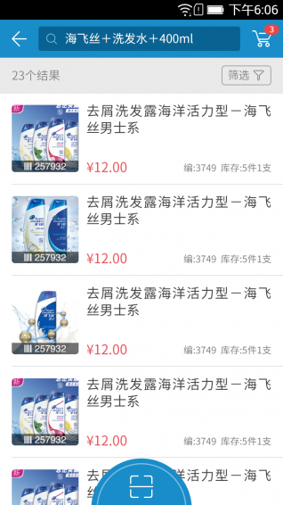掌上快銷4