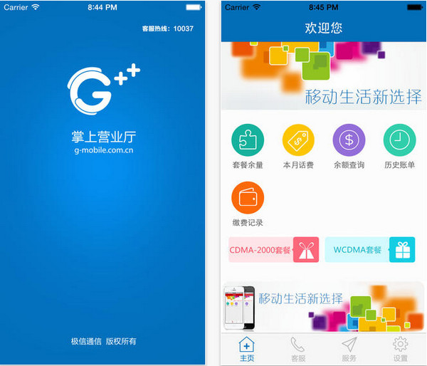 極信通信2
