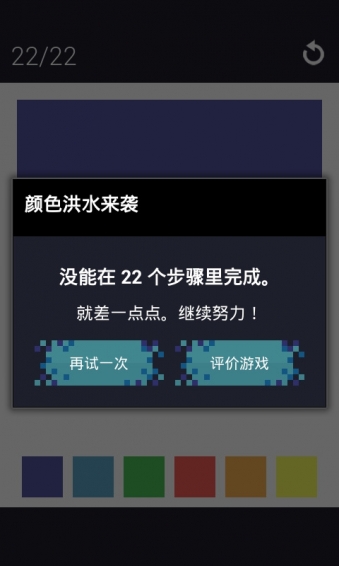 顏色洪水來襲3