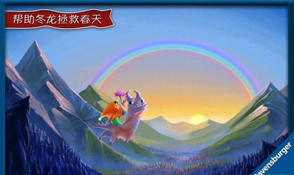 冬龍5