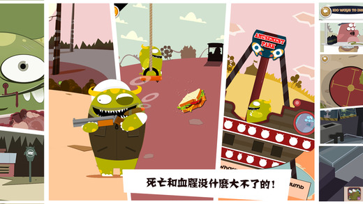 100種蠢蠢的死法3 2