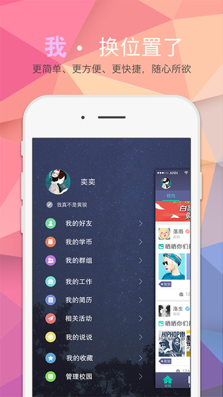 愛學(xué)號1