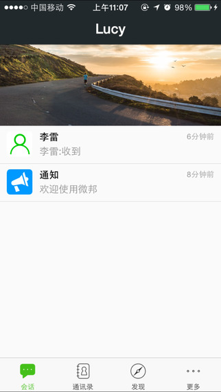 微邦客戶端1