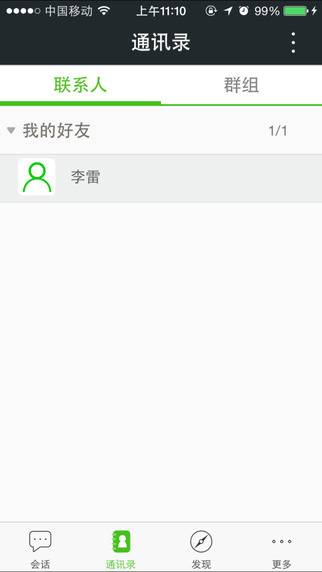 微邦客戶端2