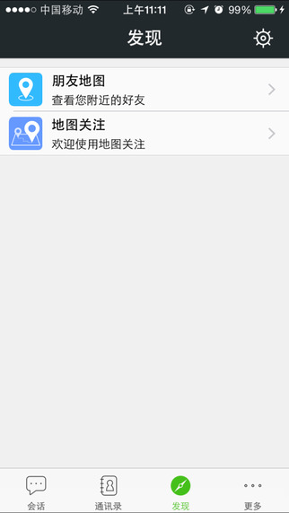 微邦客戶端4