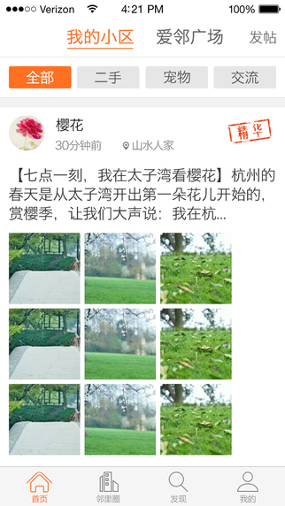 愛鄰2