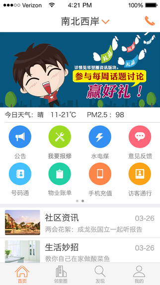 愛鄰1