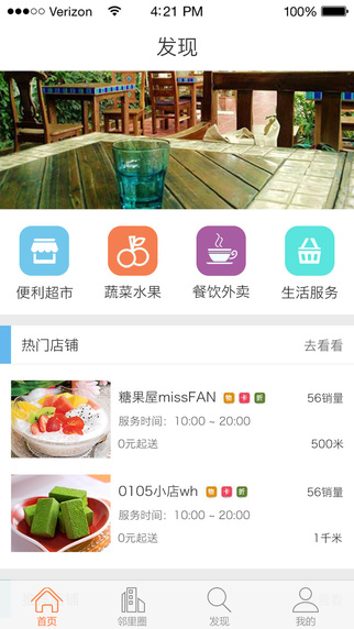 愛鄰3