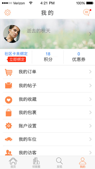 愛鄰4