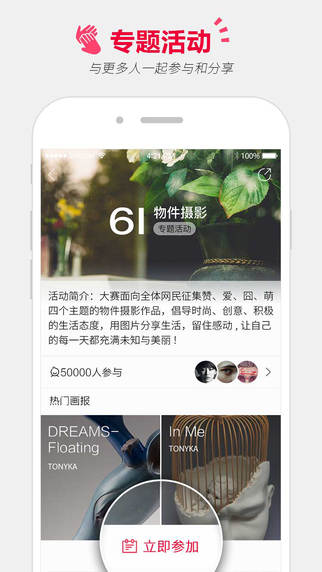 騰訊畫報2