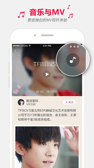 騰訊畫報4