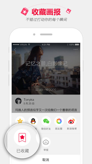 騰訊畫報5