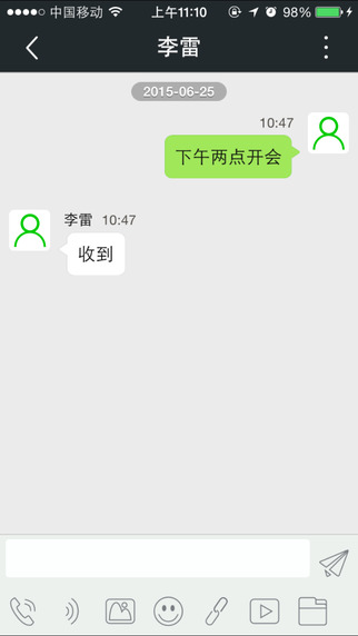 微邦客戶端3