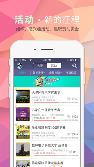 愛學(xué)號2