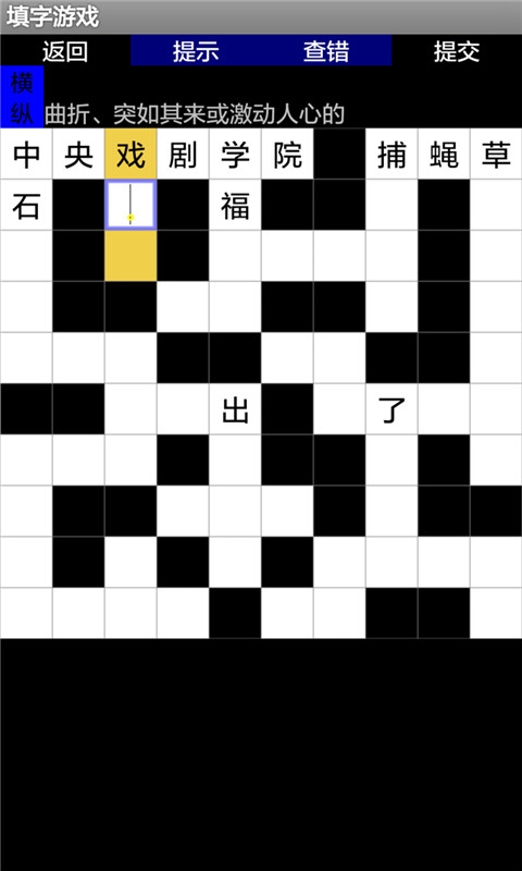 成語接龍專家2